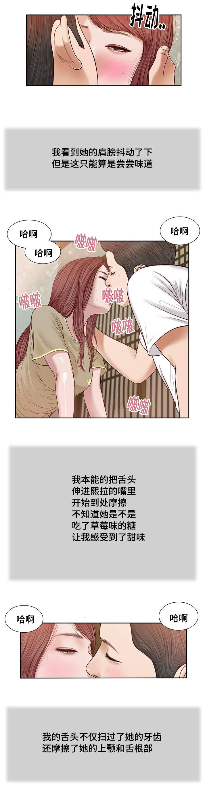 《玉翡翠》漫画最新章节第17章：旧友免费下拉式在线观看章节第【13】张图片