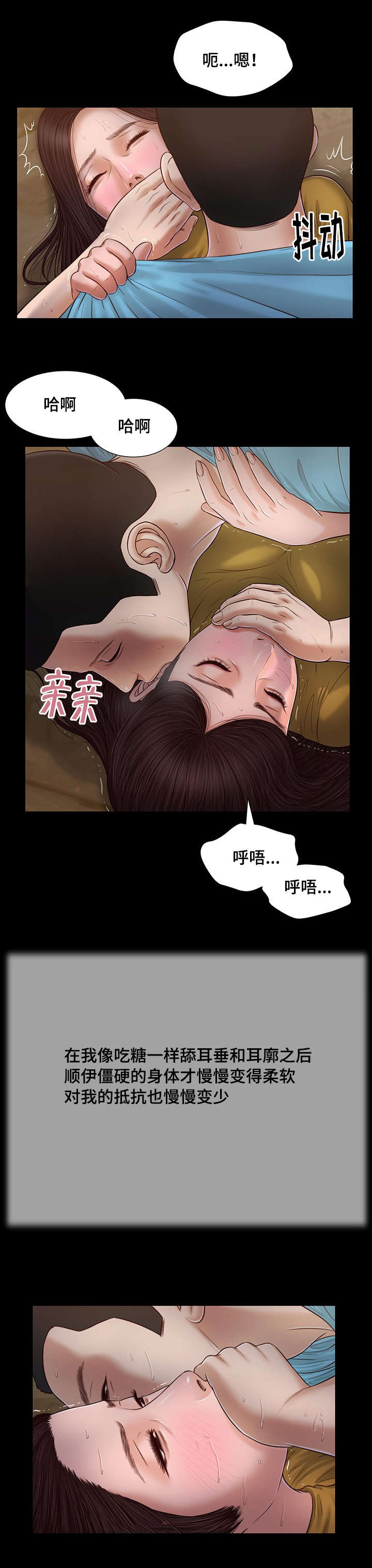 《玉翡翠》漫画最新章节第18章：故意免费下拉式在线观看章节第【13】张图片