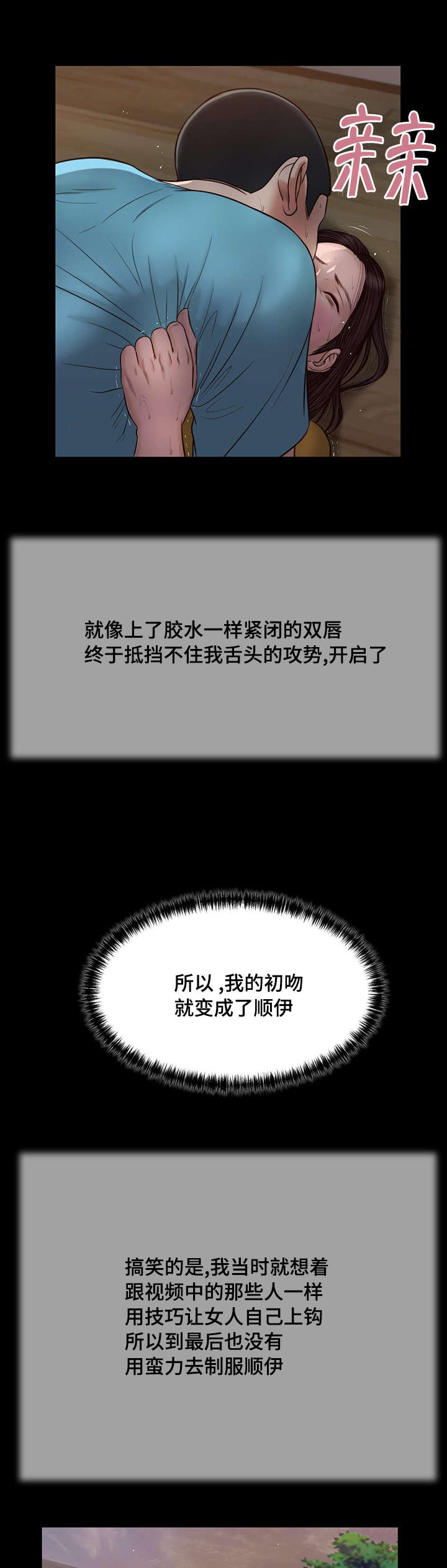 《玉翡翠》漫画最新章节第18章：故意免费下拉式在线观看章节第【10】张图片