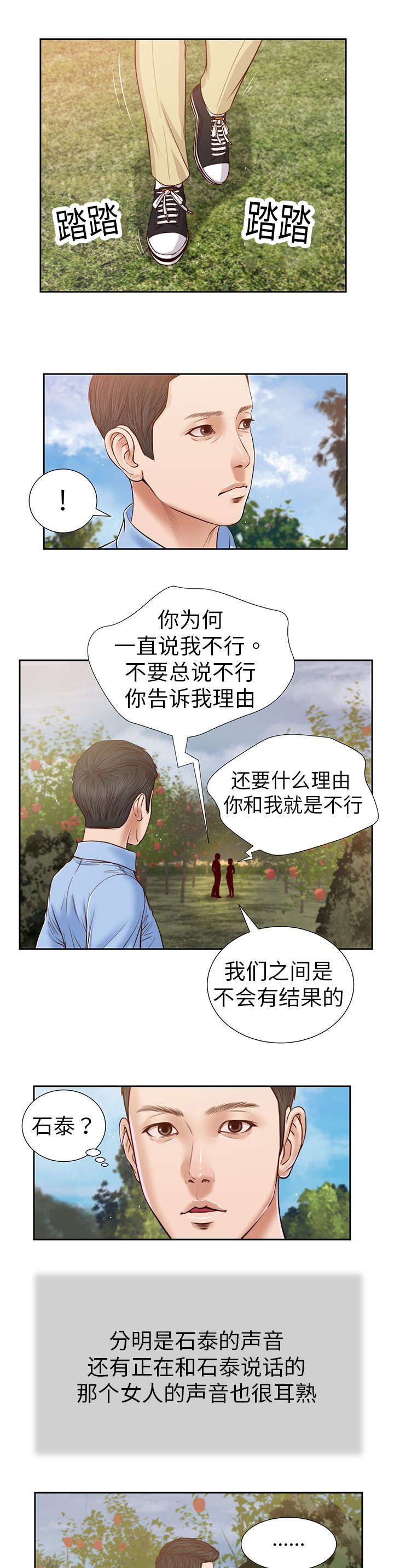 《玉翡翠》漫画最新章节第19章：碟片免费下拉式在线观看章节第【15】张图片