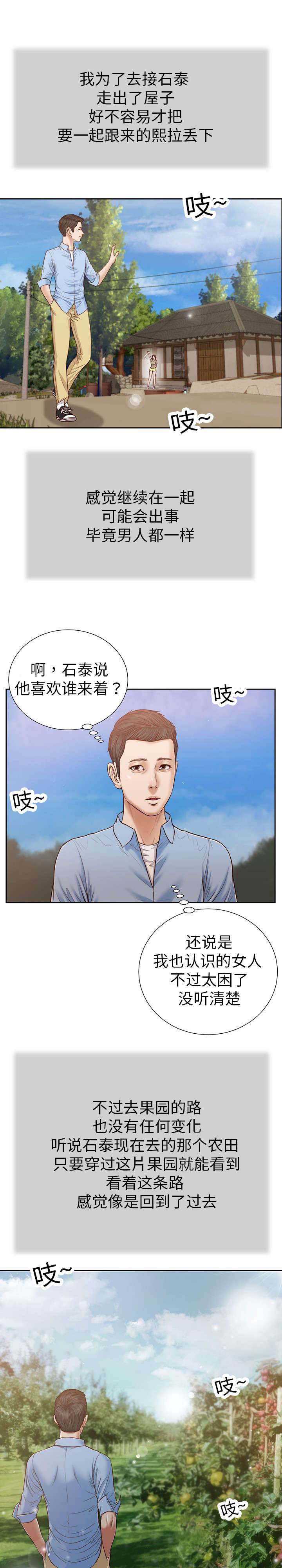 《玉翡翠》漫画最新章节第19章：碟片免费下拉式在线观看章节第【17】张图片