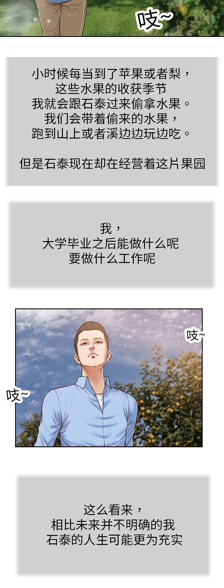 《玉翡翠》漫画最新章节第19章：碟片免费下拉式在线观看章节第【16】张图片