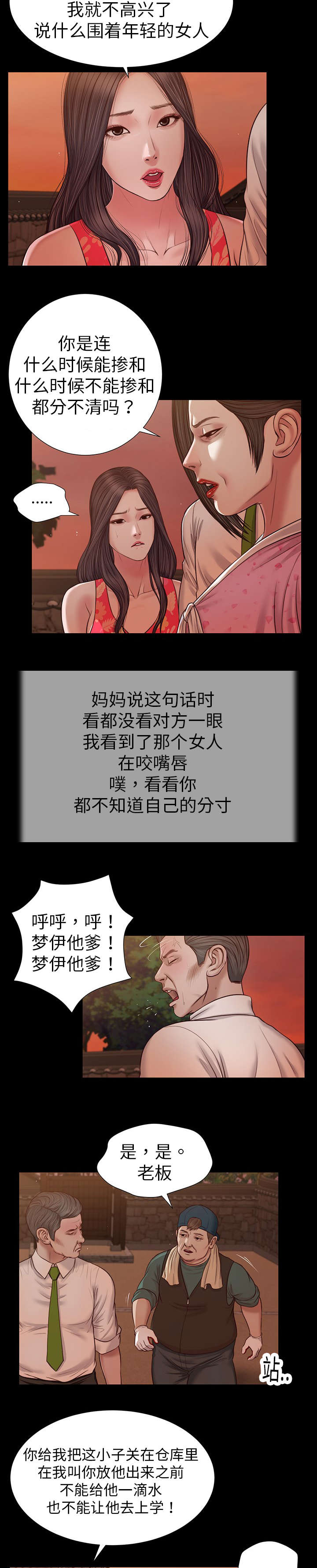 《玉翡翠》漫画最新章节第19章：碟片免费下拉式在线观看章节第【3】张图片