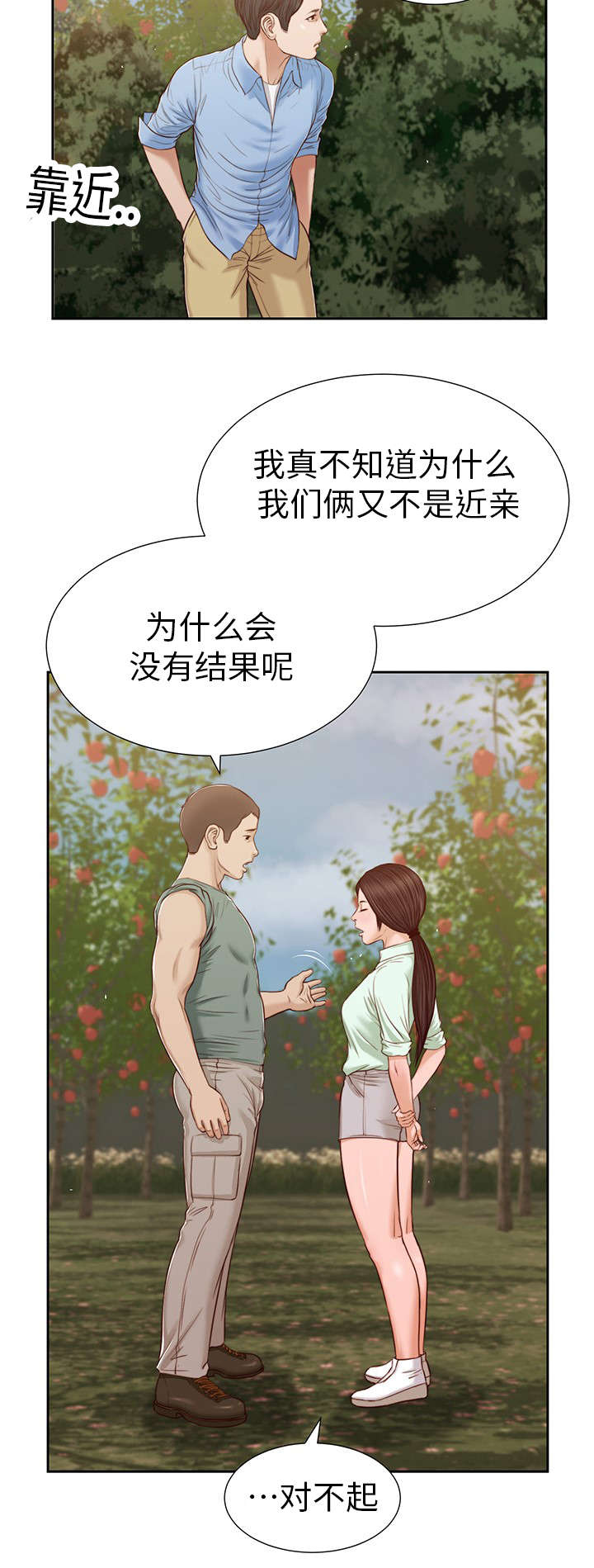 《玉翡翠》漫画最新章节第19章：碟片免费下拉式在线观看章节第【14】张图片