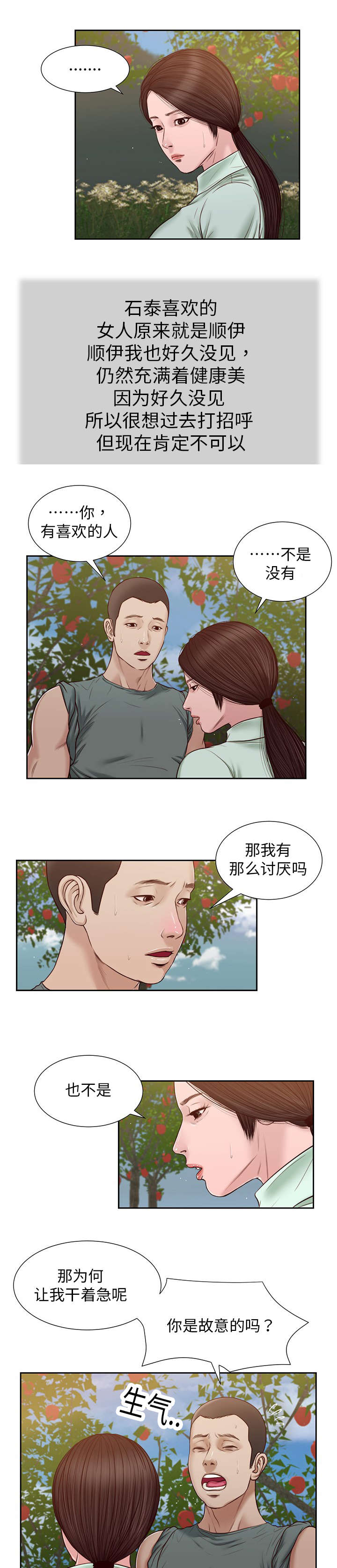 《玉翡翠》漫画最新章节第19章：碟片免费下拉式在线观看章节第【13】张图片