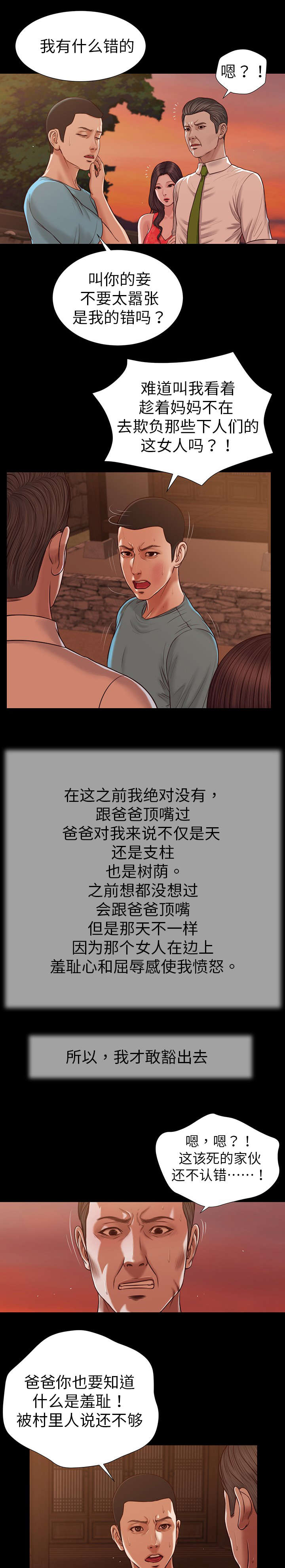 《玉翡翠》漫画最新章节第19章：碟片免费下拉式在线观看章节第【7】张图片