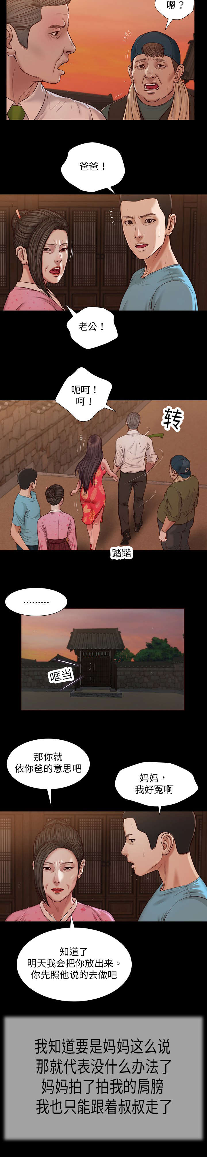 《玉翡翠》漫画最新章节第19章：碟片免费下拉式在线观看章节第【2】张图片