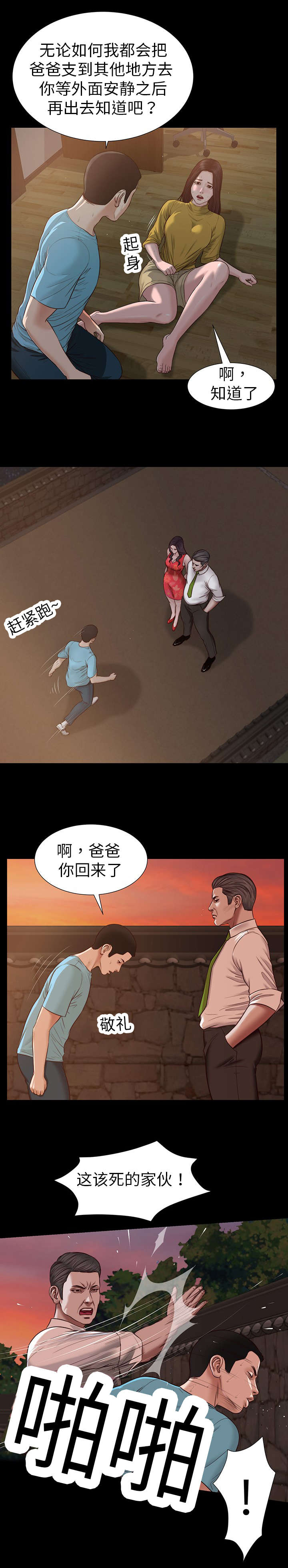 《玉翡翠》漫画最新章节第19章：碟片免费下拉式在线观看章节第【10】张图片