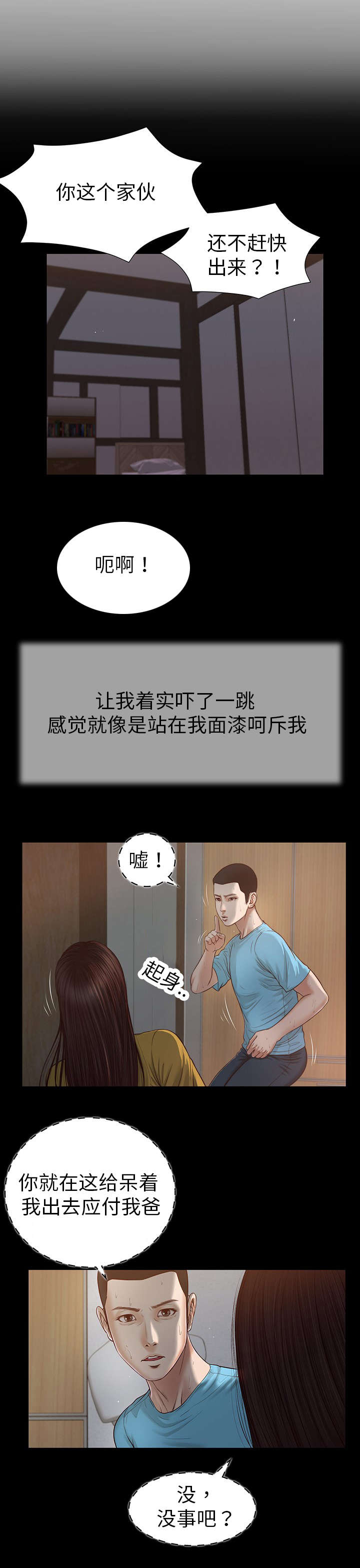 《玉翡翠》漫画最新章节第19章：碟片免费下拉式在线观看章节第【11】张图片