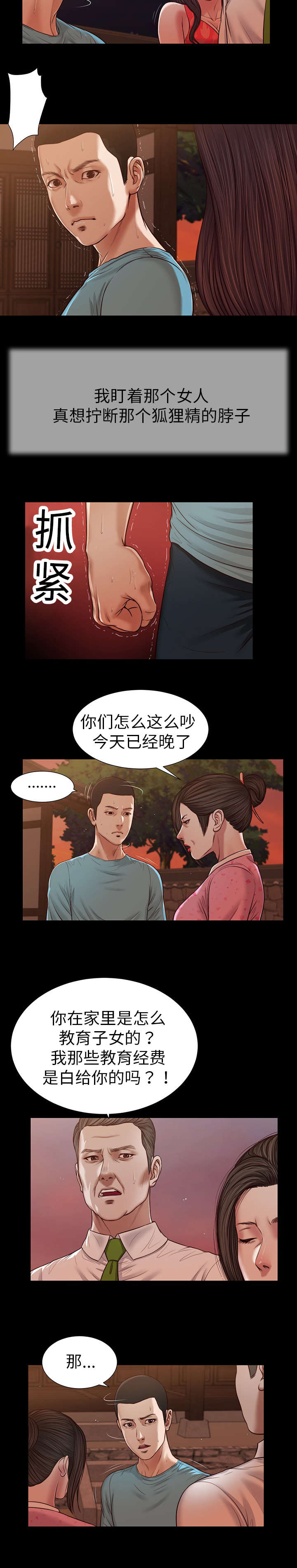 《玉翡翠》漫画最新章节第19章：碟片免费下拉式在线观看章节第【5】张图片