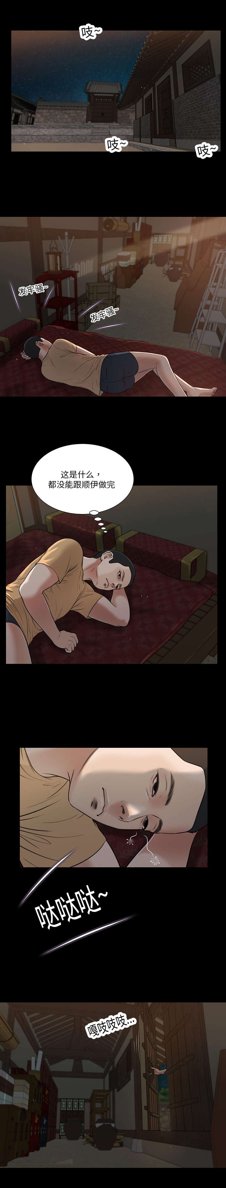 《玉翡翠》漫画最新章节第19章：碟片免费下拉式在线观看章节第【1】张图片