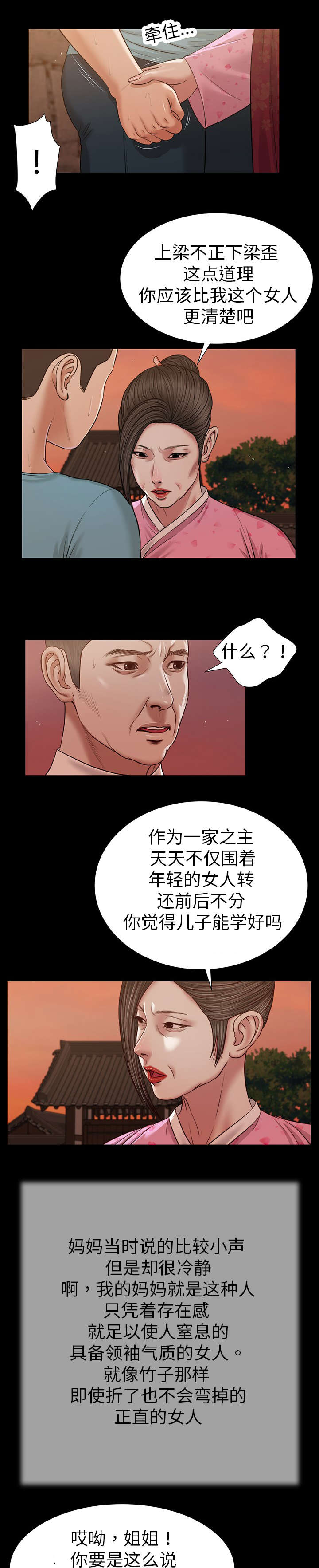 《玉翡翠》漫画最新章节第19章：碟片免费下拉式在线观看章节第【4】张图片