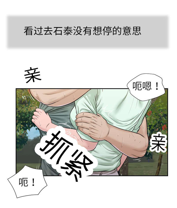 《玉翡翠》漫画最新章节第20章：回想免费下拉式在线观看章节第【8】张图片