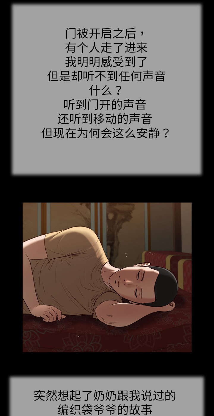 《玉翡翠》漫画最新章节第20章：回想免费下拉式在线观看章节第【19】张图片