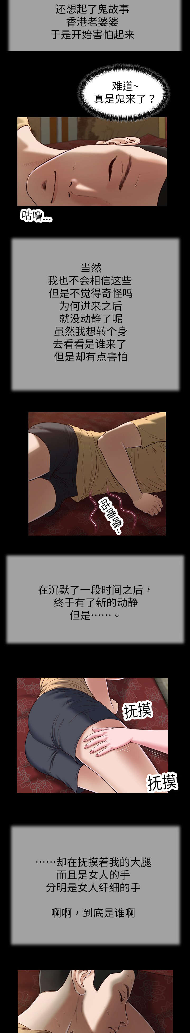 《玉翡翠》漫画最新章节第20章：回想免费下拉式在线观看章节第【18】张图片