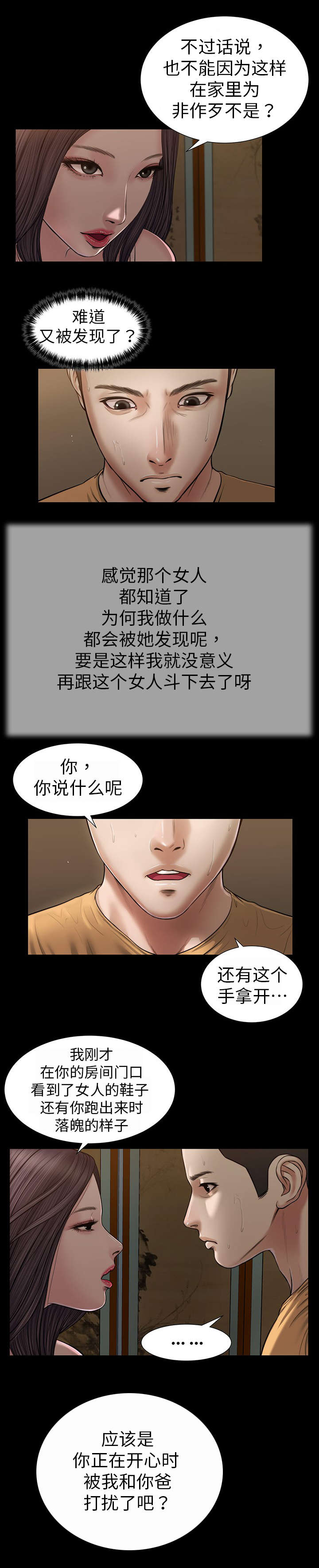 《玉翡翠》漫画最新章节第20章：回想免费下拉式在线观看章节第【12】张图片