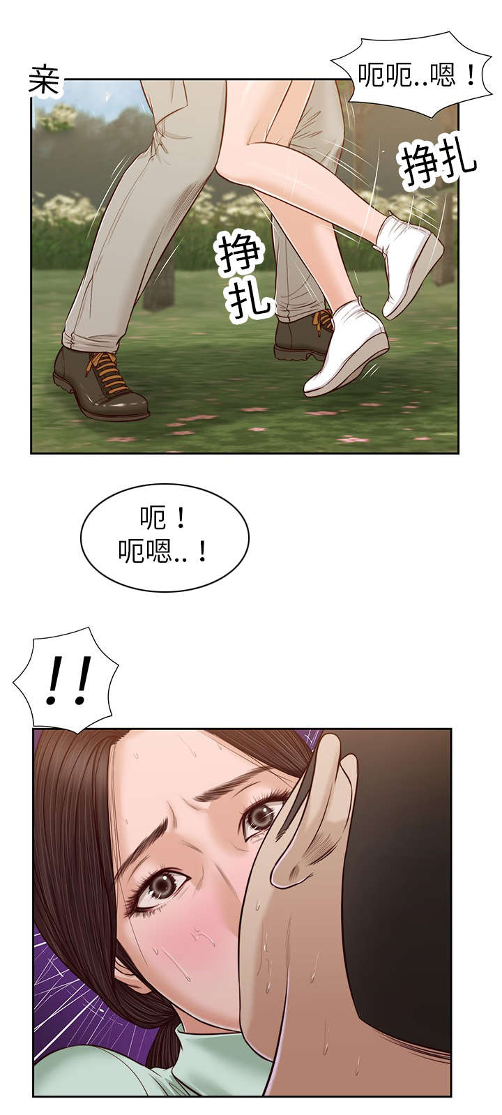 《玉翡翠》漫画最新章节第20章：回想免费下拉式在线观看章节第【7】张图片