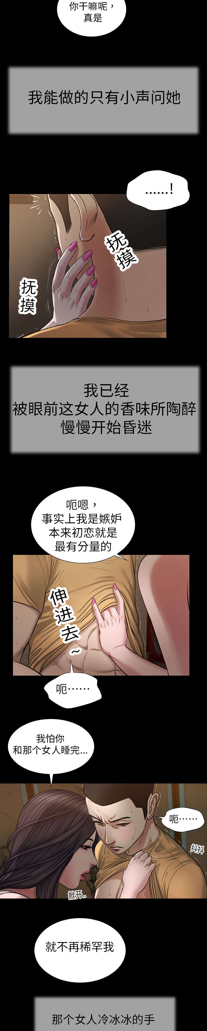 《玉翡翠》漫画最新章节第20章：回想免费下拉式在线观看章节第【10】张图片