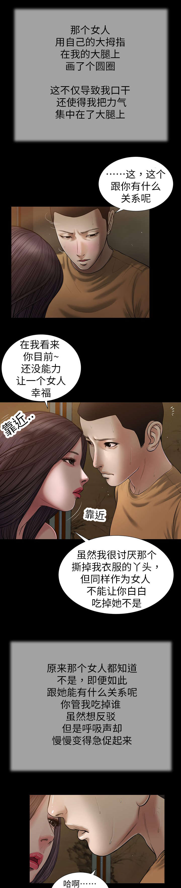 《玉翡翠》漫画最新章节第20章：回想免费下拉式在线观看章节第【11】张图片