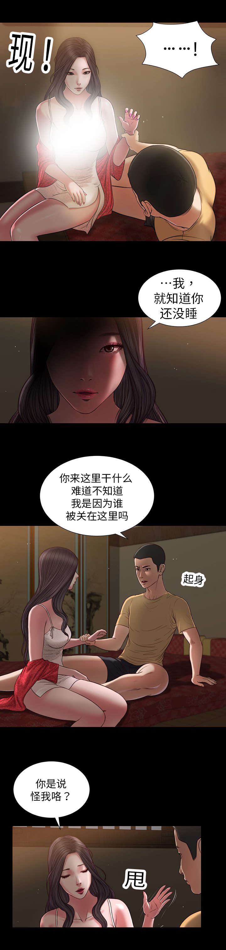 《玉翡翠》漫画最新章节第20章：回想免费下拉式在线观看章节第【16】张图片