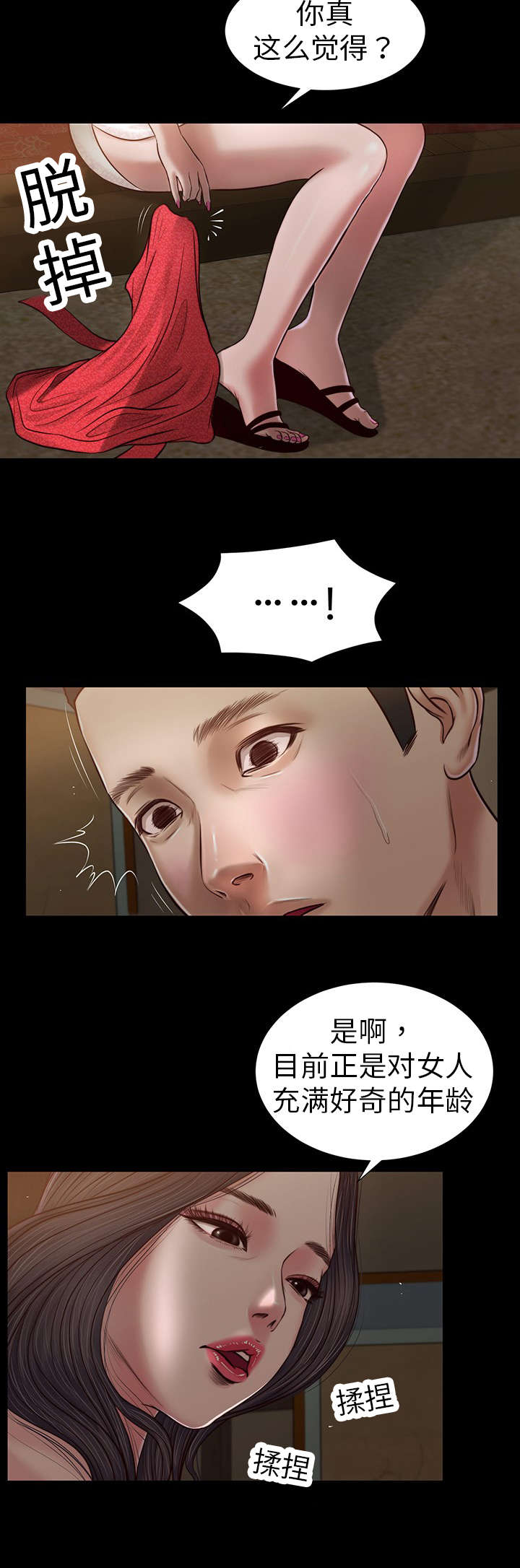 《玉翡翠》漫画最新章节第20章：回想免费下拉式在线观看章节第【14】张图片