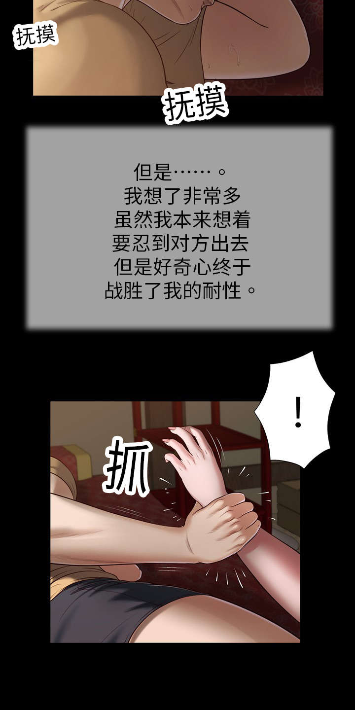 《玉翡翠》漫画最新章节第20章：回想免费下拉式在线观看章节第【17】张图片