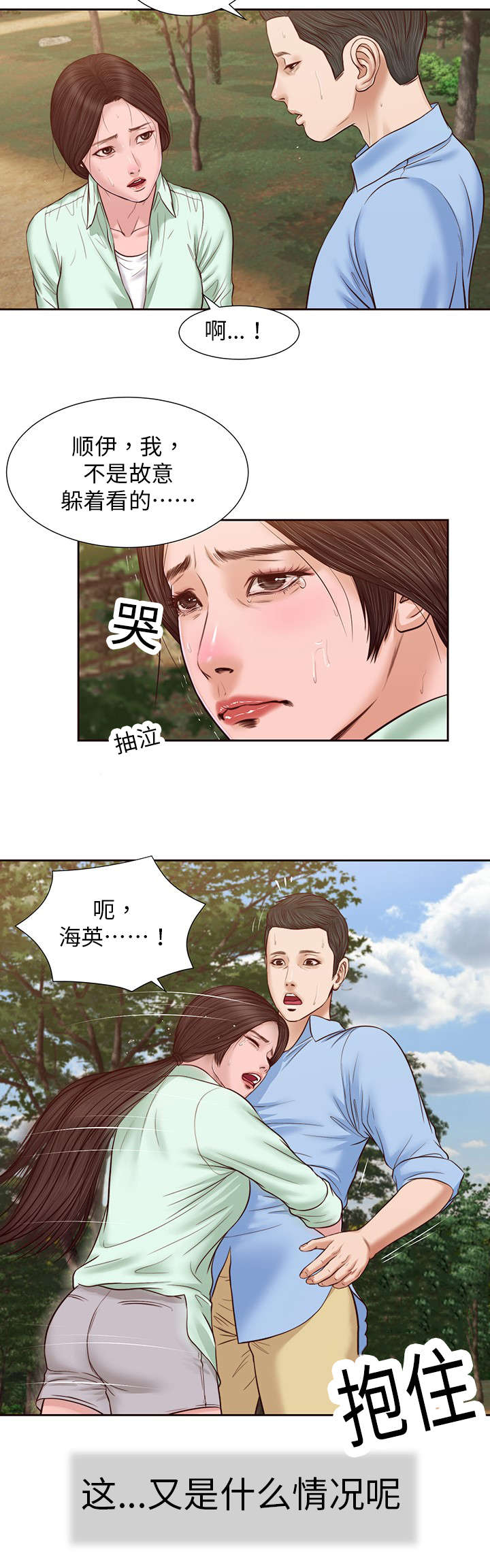 《玉翡翠》漫画最新章节第20章：回想免费下拉式在线观看章节第【1】张图片