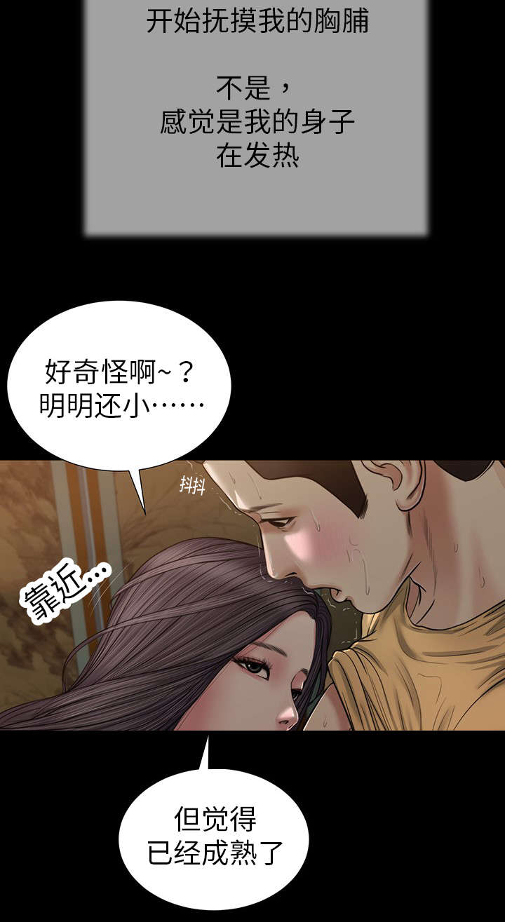 《玉翡翠》漫画最新章节第20章：回想免费下拉式在线观看章节第【9】张图片