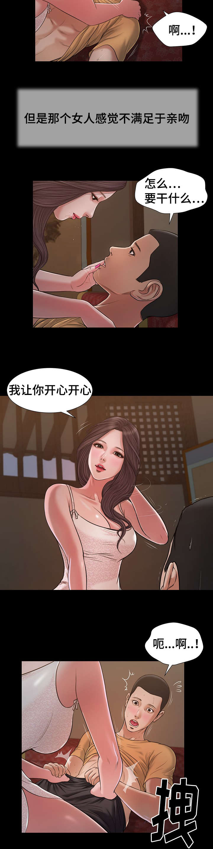 《玉翡翠》漫画最新章节第21章：承诺免费下拉式在线观看章节第【12】张图片