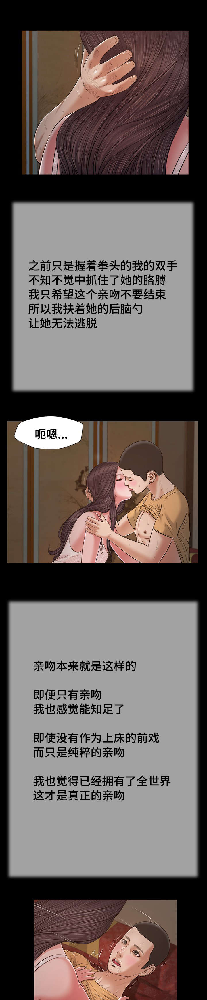 《玉翡翠》漫画最新章节第21章：承诺免费下拉式在线观看章节第【13】张图片