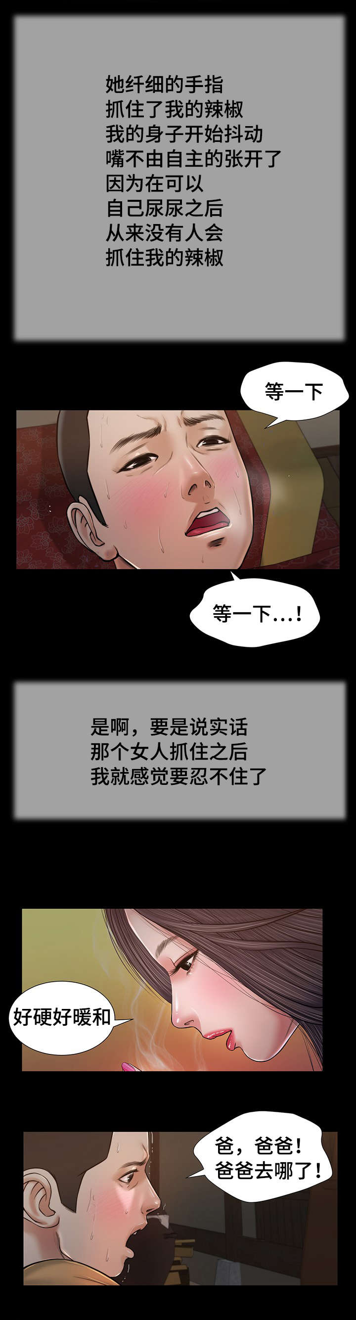 《玉翡翠》漫画最新章节第21章：承诺免费下拉式在线观看章节第【10】张图片