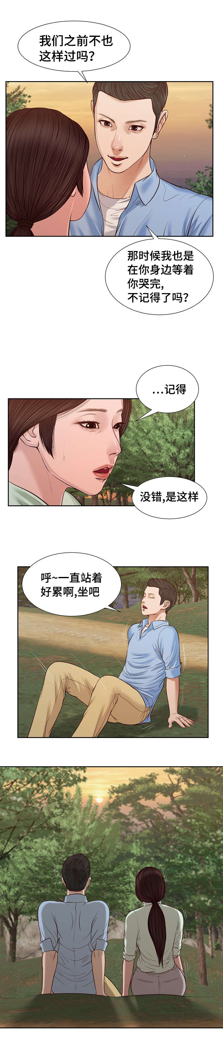 《玉翡翠》漫画最新章节第21章：承诺免费下拉式在线观看章节第【6】张图片