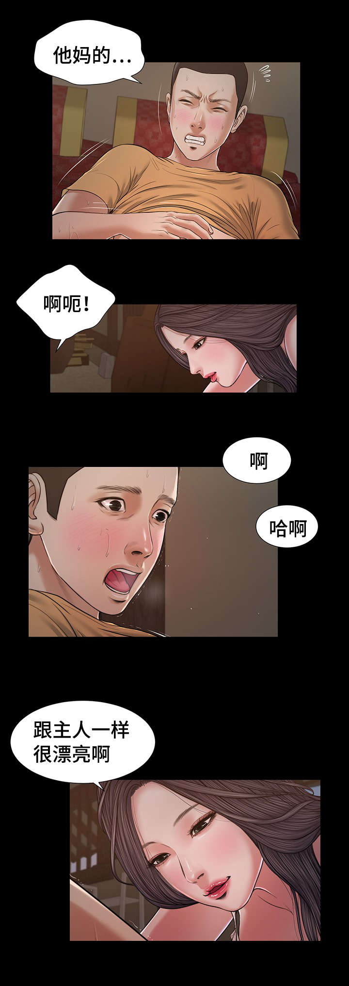 《玉翡翠》漫画最新章节第21章：承诺免费下拉式在线观看章节第【11】张图片