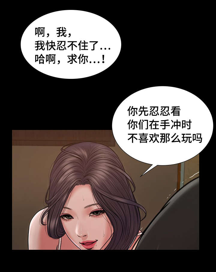 《玉翡翠》漫画最新章节第22章：接吻免费下拉式在线观看章节第【10】张图片