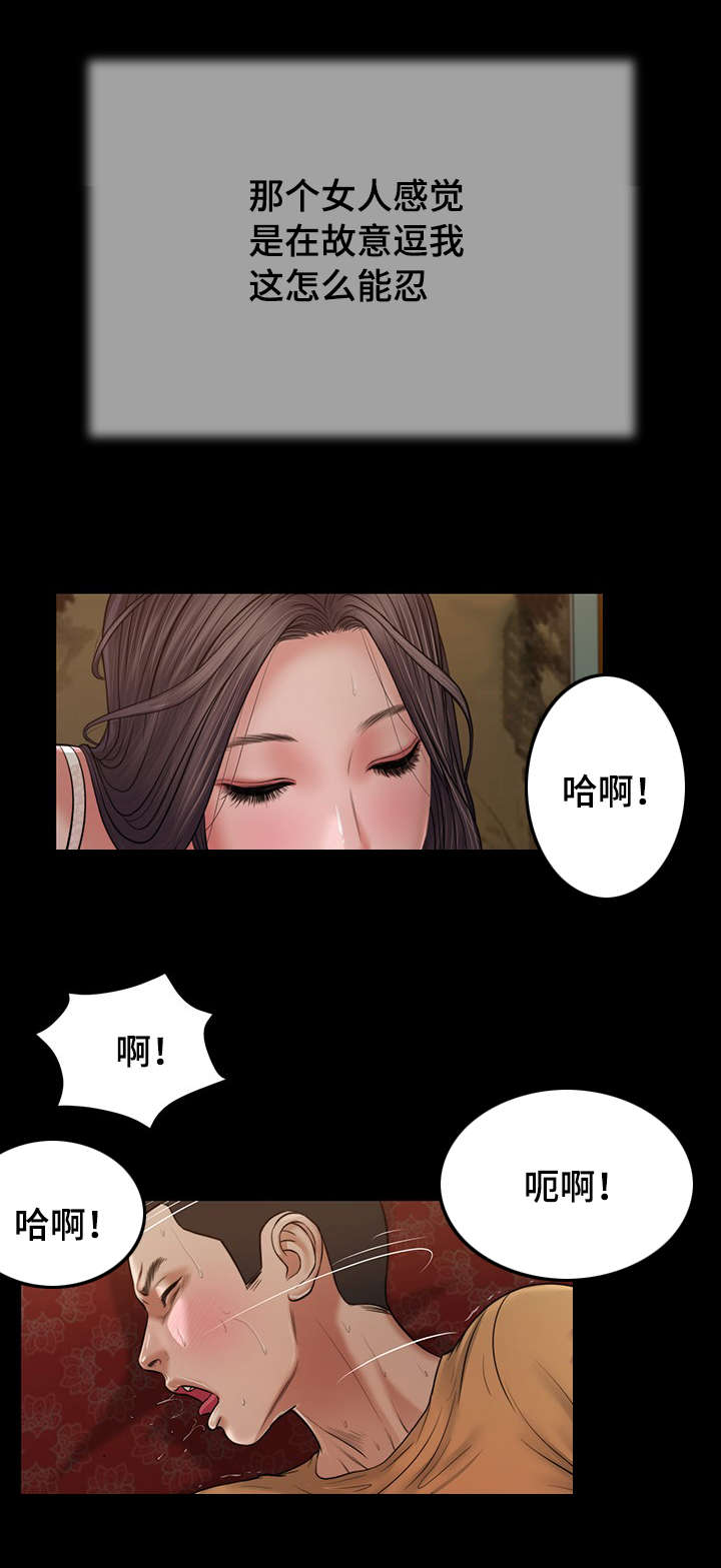 《玉翡翠》漫画最新章节第22章：接吻免费下拉式在线观看章节第【9】张图片