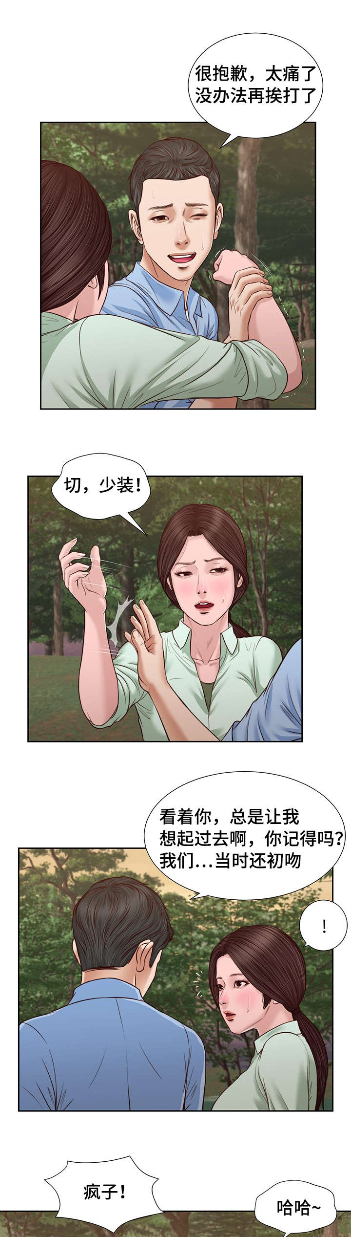 《玉翡翠》漫画最新章节第22章：接吻免费下拉式在线观看章节第【19】张图片