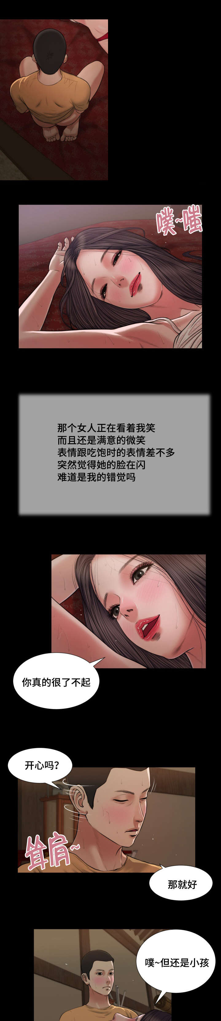 《玉翡翠》漫画最新章节第23章：房间免费下拉式在线观看章节第【4】张图片