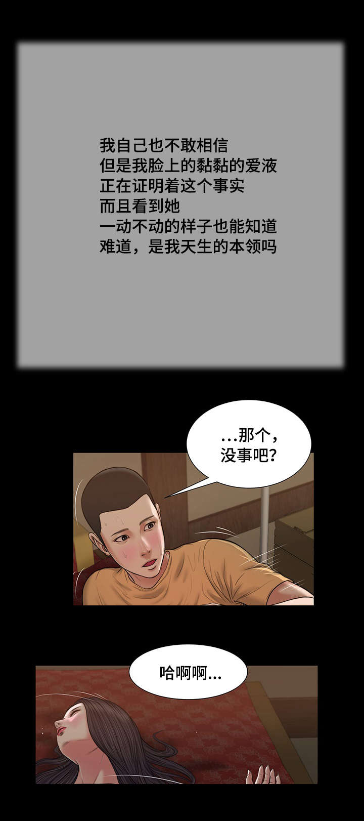 《玉翡翠》漫画最新章节第23章：房间免费下拉式在线观看章节第【5】张图片