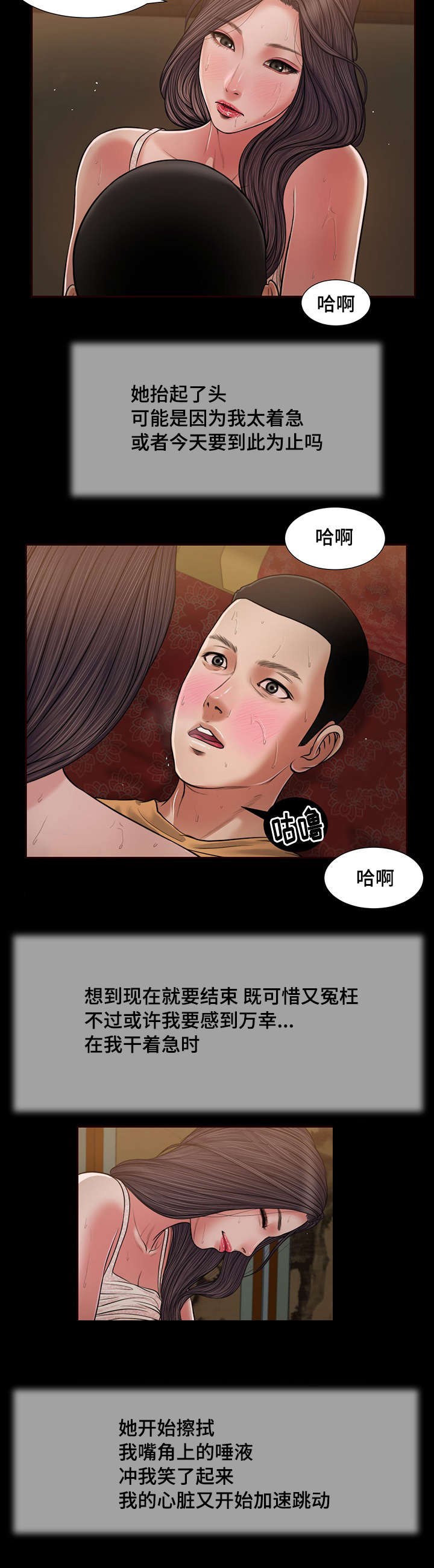 《玉翡翠》漫画最新章节第23章：房间免费下拉式在线观看章节第【14】张图片