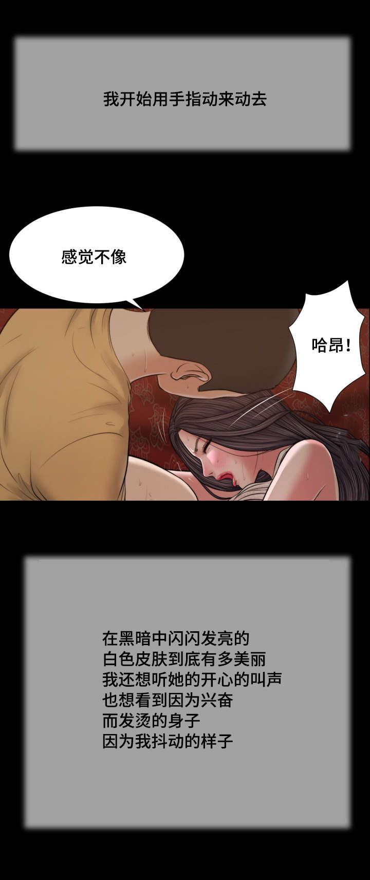 《玉翡翠》漫画最新章节第23章：房间免费下拉式在线观看章节第【2】张图片