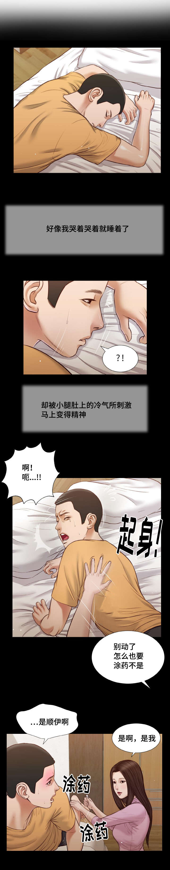 《玉翡翠》漫画最新章节第26章：来客免费下拉式在线观看章节第【18】张图片