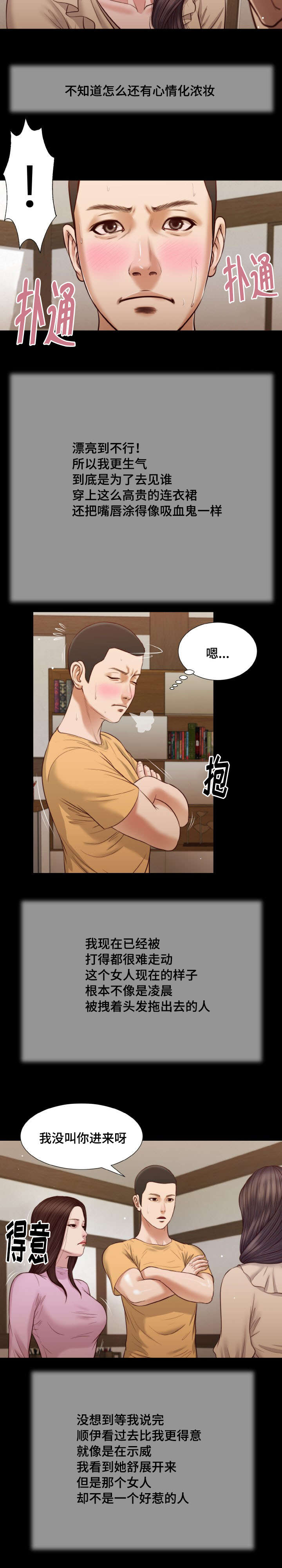 《玉翡翠》漫画最新章节第26章：来客免费下拉式在线观看章节第【7】张图片