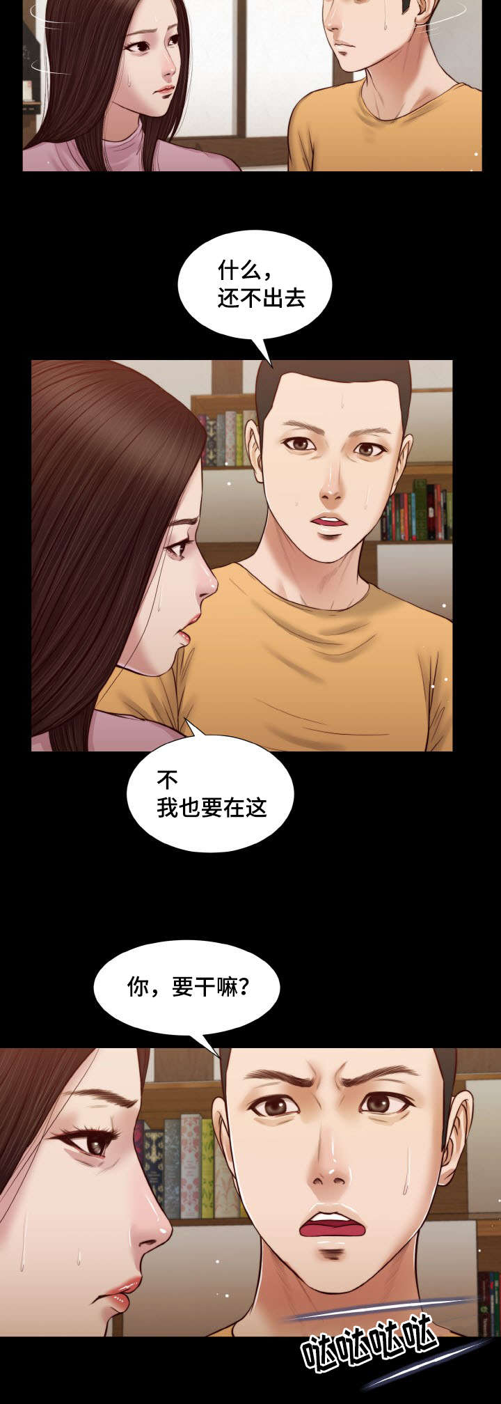 《玉翡翠》漫画最新章节第26章：来客免费下拉式在线观看章节第【9】张图片