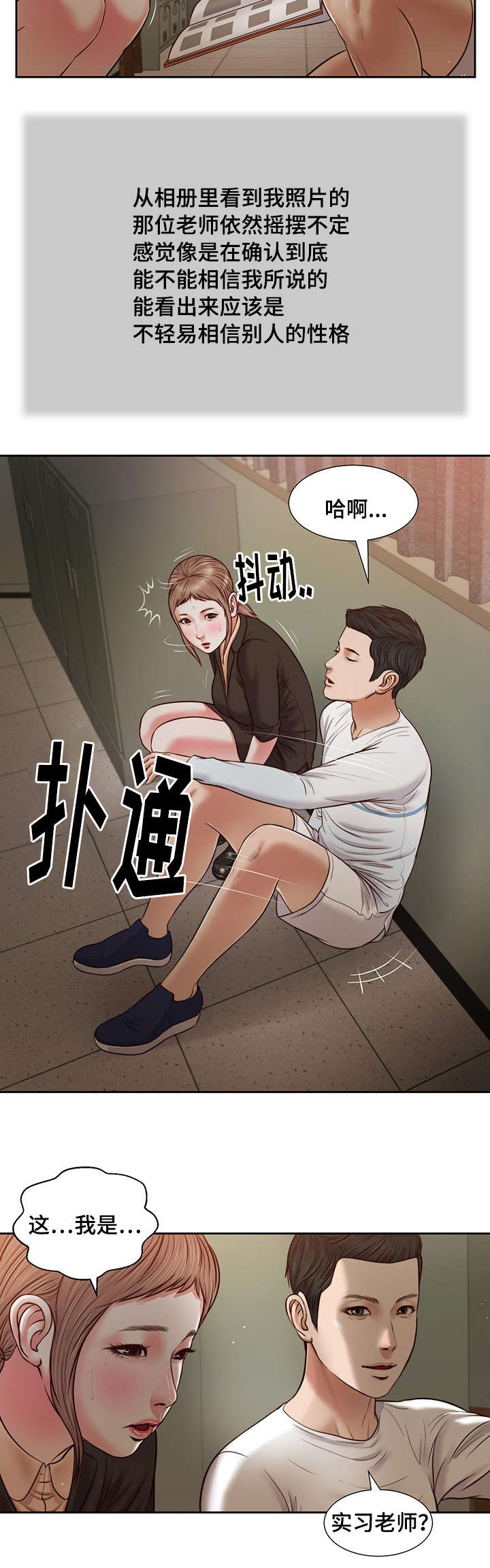 《玉翡翠》漫画最新章节第27章：拥抱免费下拉式在线观看章节第【5】张图片