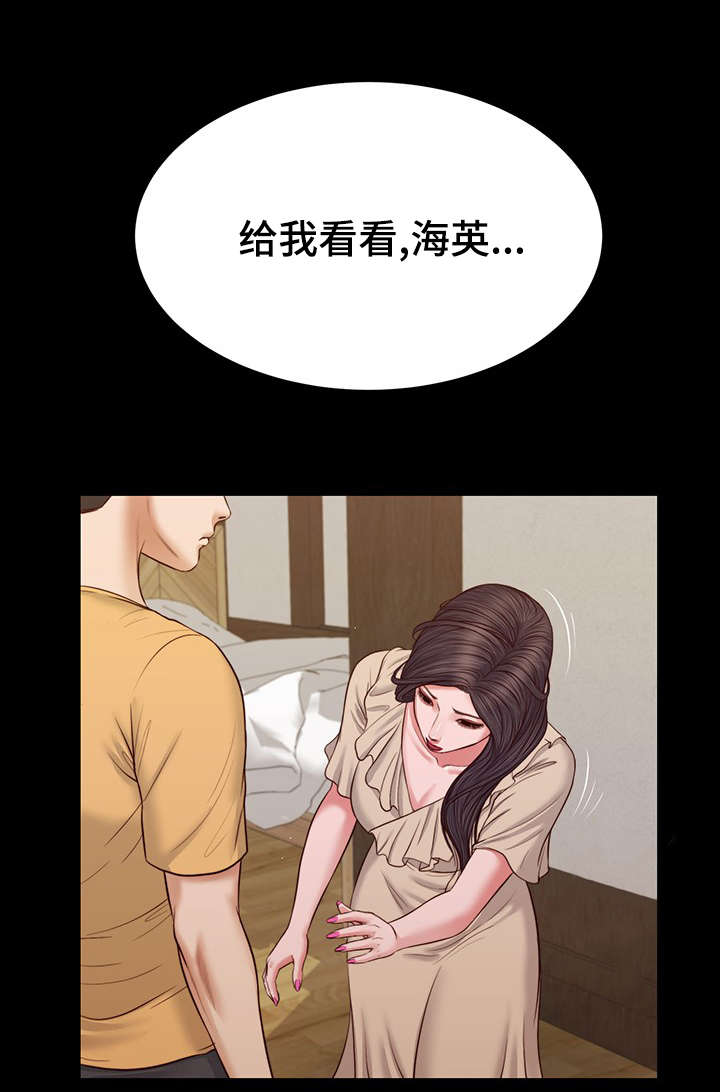 《玉翡翠》漫画最新章节第27章：拥抱免费下拉式在线观看章节第【15】张图片