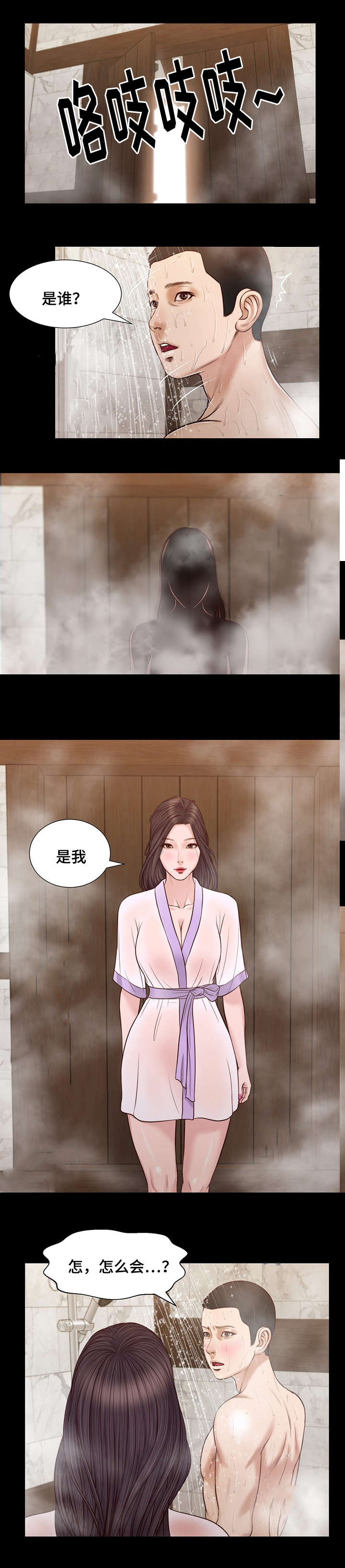 《玉翡翠》漫画最新章节第28章：震惊免费下拉式在线观看章节第【8】张图片