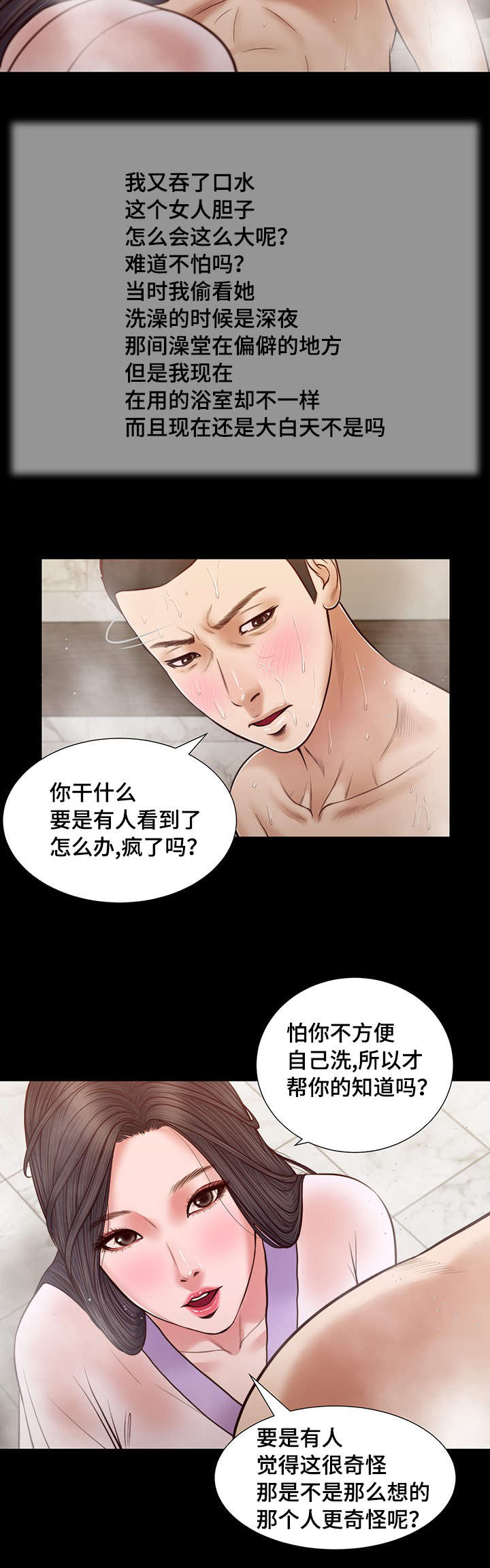 《玉翡翠》漫画最新章节第28章：震惊免费下拉式在线观看章节第【5】张图片