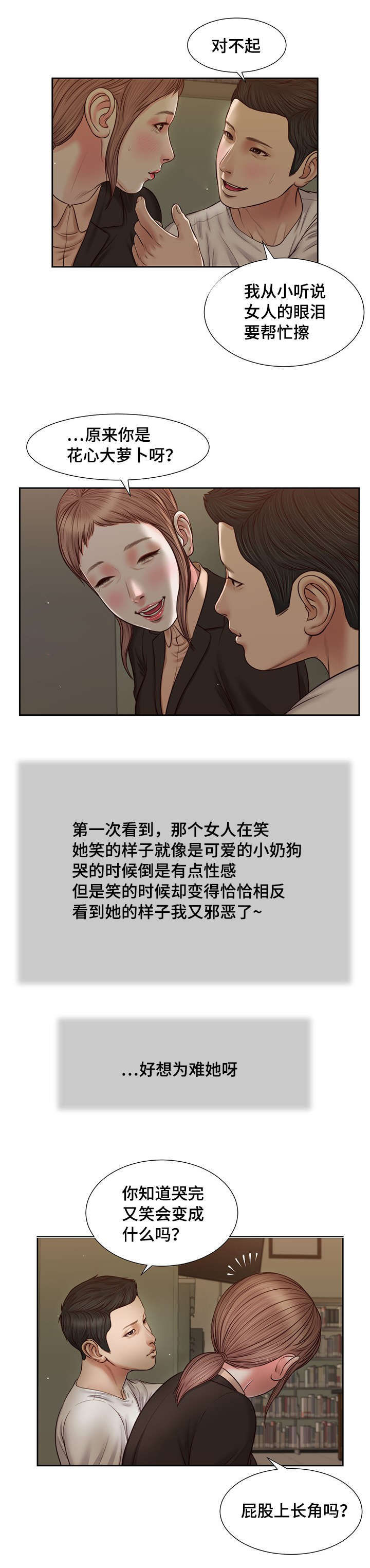 《玉翡翠》漫画最新章节第28章：震惊免费下拉式在线观看章节第【16】张图片