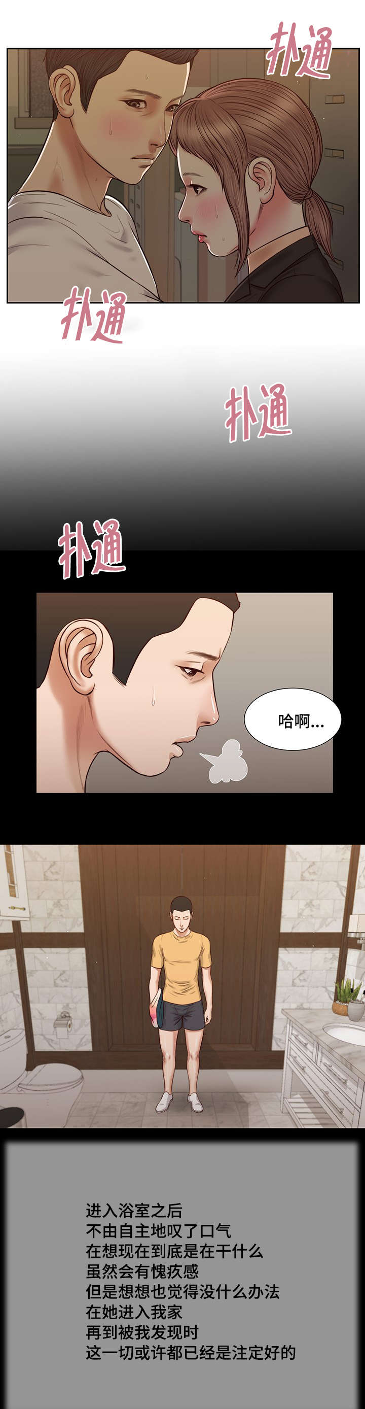 《玉翡翠》漫画最新章节第28章：震惊免费下拉式在线观看章节第【10】张图片