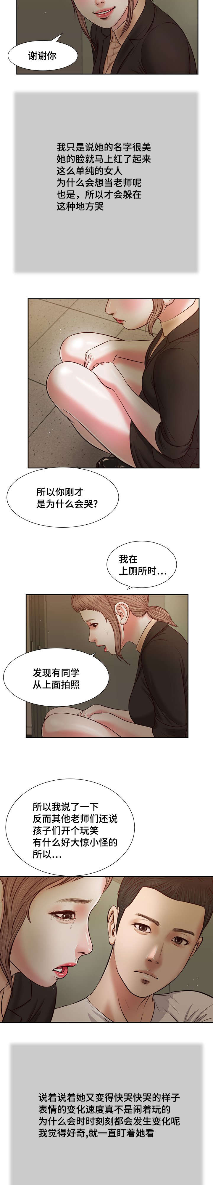 《玉翡翠》漫画最新章节第28章：震惊免费下拉式在线观看章节第【14】张图片